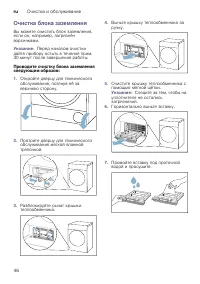 Страница 46