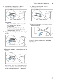 Страница 47