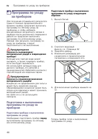 Страница 48