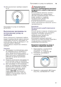Страница 51