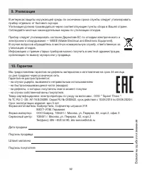 Страница 52