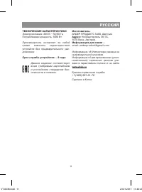 Страница 11