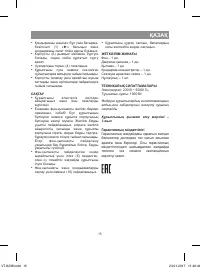 Страница 15