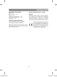 Страница 19