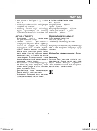 Страница 23