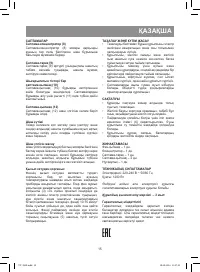 Страница 15