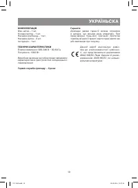 Страница 19