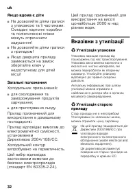 Страница 32