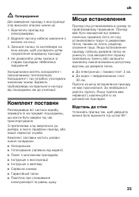 Страница 33