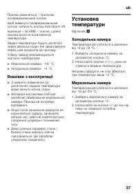 Страница 37