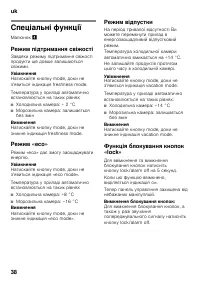 Страница 38