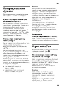 Страница 39
