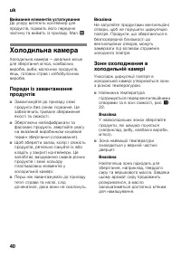 Страница 40