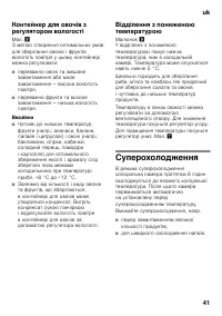 Страница 41