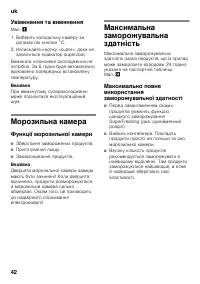 Страница 42