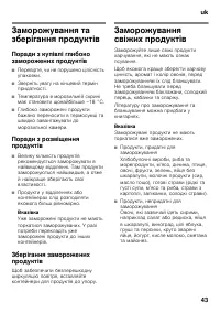 Страница 43