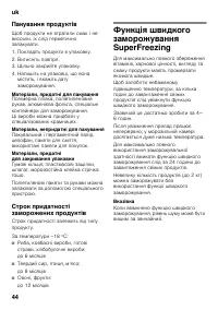 Страница 44