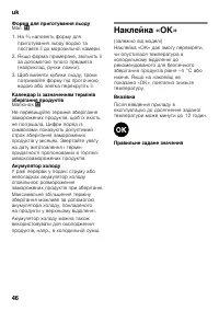 Страница 46