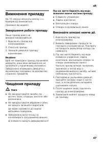 Страница 47