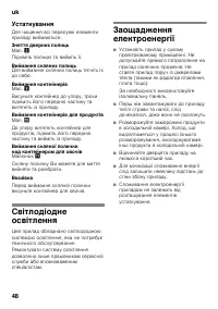 Страница 48