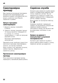 Страница 52