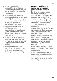 Страница 55