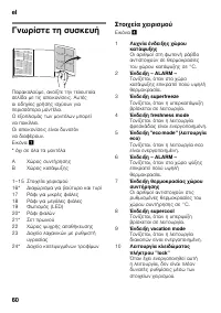 Страница 60