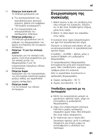 Страница 61