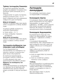 Страница 63
