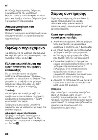 Страница 64