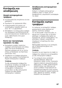 Страница 67