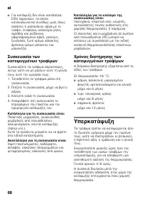 Страница 68