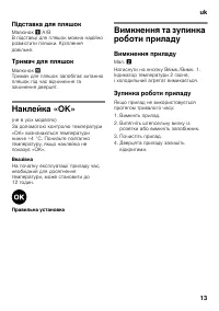 Страница 13