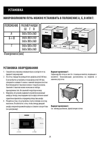 Страница 28