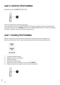 Страница 34