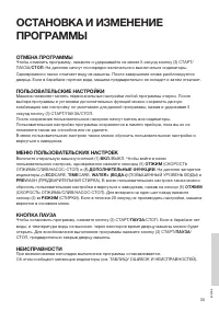 Страница 35