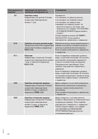 Страница 44