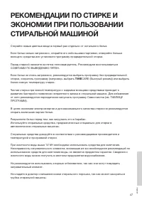 Страница 47