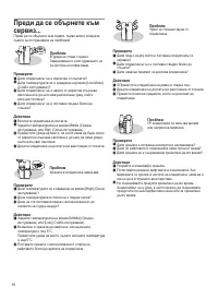 Страница 138