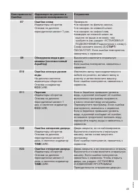Страница 45