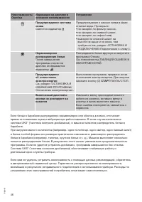 Страница 46