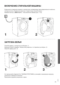 Страница 25