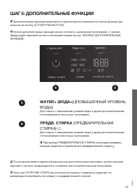 Страница 33