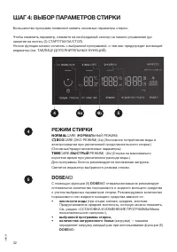 Страница 32