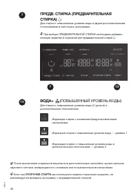 Страница 38