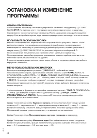 Страница 42