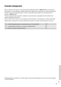 Страница 65