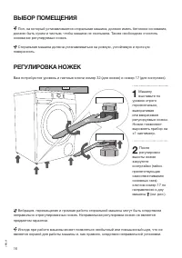 Страница 16