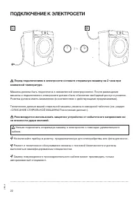 Страница 22