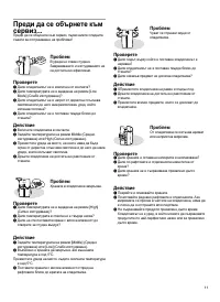 Страница 227